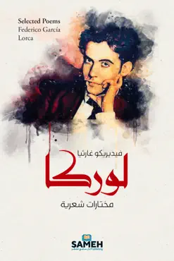 selected poems: federico garcía lorca (arabiska) imagen de la portada del libro