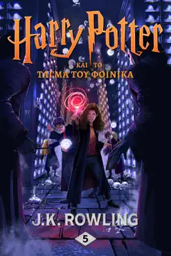 Ο Χάρι Πότερ και το τάγμα του φοίνικα book cover image