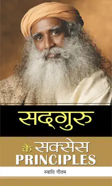 sadguru ke success principles (hindi edition) imagen de la portada del libro