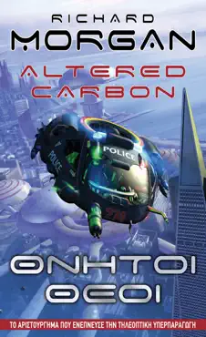 Θνητοί Θεοί (altered carbon) book cover image