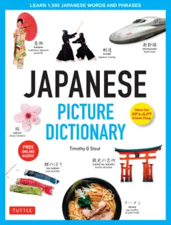 japanese picture dictionary book cover image