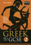Greek to GCSE: Part 2 e-book