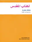 Arabic Bible synopsis, comments