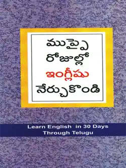 learn english in 30 days through telugu book cover image