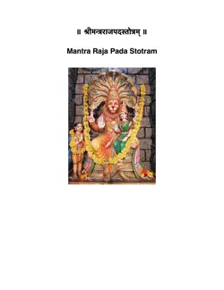 mantra raja pada stotram book cover image