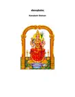 Sri Kamshi Stotram synopsis, comments