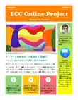 ECC Online Project Volume 15 - Sketch synopsis, comments