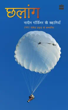 chhalang book cover image