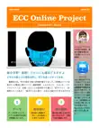 ECC Online Project Volume 20 - Video synopsis, comments
