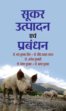 sookar utpadan evam prabandhan book cover image