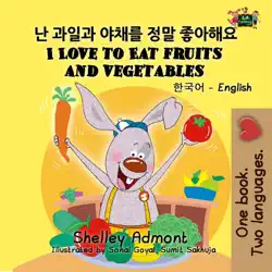 i love to eat fruits and vegetables book cover image