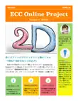 ECC Online Project Volume 11 - Sketch synopsis, comments