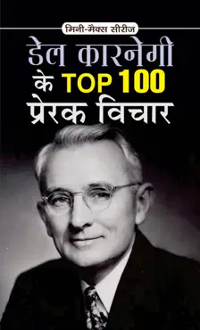 dale carnegie ke top 100 prerak vichar book cover image
