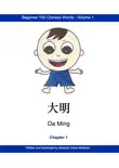 Beginner 100 Chinese words vol 1 chapter 1 reviews