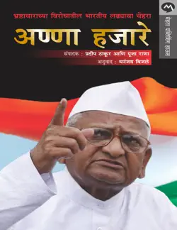 anna hazare imagen de la portada del libro