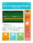 ECC in Classroom Project Volume 27 - Music synopsis, comments