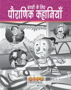 pauranik kahaniyan book cover image