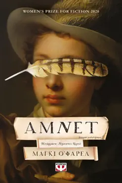 Αμνετ book cover image