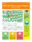 ECC in Classroom Project Volume 26 - Sketch synopsis, comments