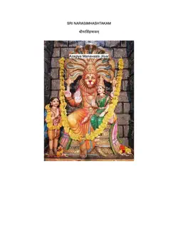 sri narasimhashtakam book cover image