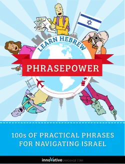learn hebrew - phrasepower book cover image