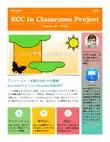 ECC in Classroom Project Volume 29 - Video synopsis, comments