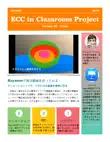 ECC in Classroom Project Volume 30 - Video synopsis, comments