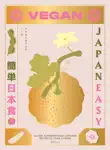 Vegan JapanEasy synopsis, comments