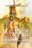 Fairy Tales of Charles Perrault: English and Russian Language Edition sinopsis y comentarios