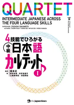 4技能でひろがる 中級日本語カルテット iquartet: intermediate japanese across the four language skills i book cover image