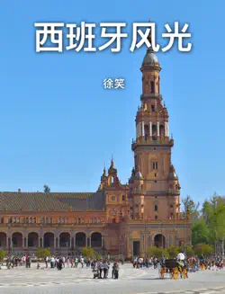 西班牙风光 book cover image