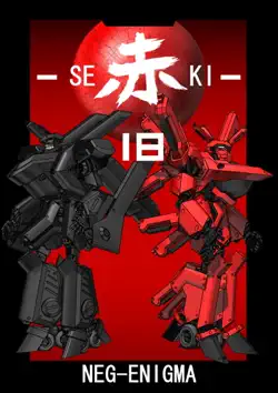 赤 seki 18 スタンダード book cover image