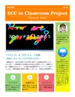 ECC in Classroom Project Volume 31 - Sketch synopsis, comments