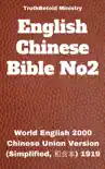 English Chinese Bible synopsis, comments