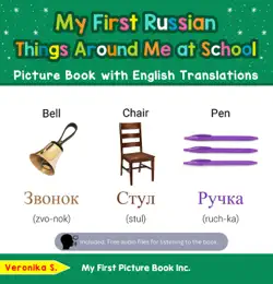 my first russian things around me at school picture book with english translations book cover image