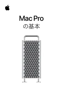 mac proの基本 book cover image