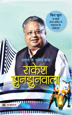 bharat ke warren buffett rakesh jhunjhunwala book cover image