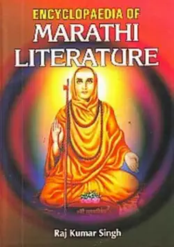 encyclopaedia of marathi literature book cover image