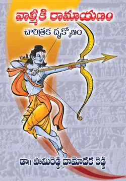 valmiki ramayanam - charitraka drukonam book cover image