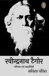 Rabindranath Tagore: Parichay Aur Kahaniyan sinopsis y comentarios