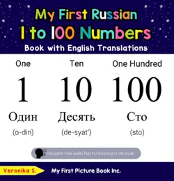 my first russian 1 to 100 numbers book with english translations book cover image