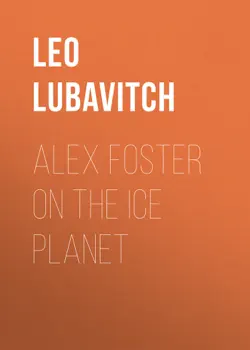 alex foster on the ice planet book cover image