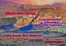 Sightseeing - Landmarks and Rock Layers - Saint George Utah Classroom reviews