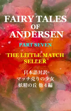 fairy tales of andersen sample no.300 vol.7_flex book cover image