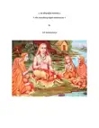 Srimad Bhagavad Gita Mahatmayam synopsis, comments