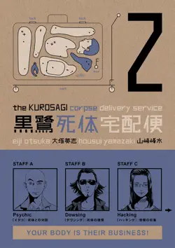 the kurosagi corpse delivery service volume 2 book cover image