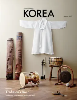 korea magazine august 2017 book cover image