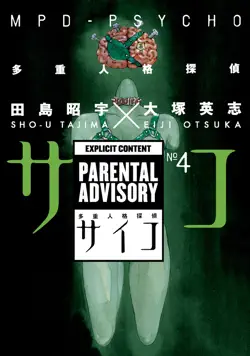 mpd psycho volume 4 book cover image