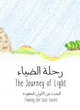 Journey of Light reviews