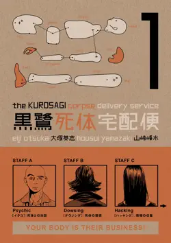 the kurosagi corpse delivery service volume 1 book cover image